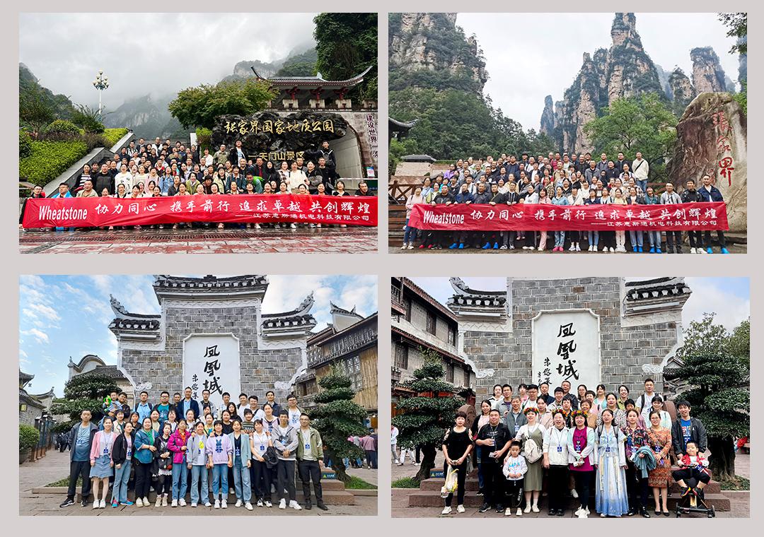 張家界旅游團(tuán)建
